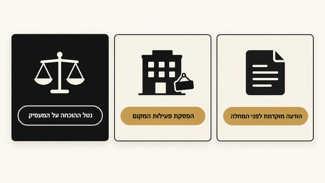 אז מתי כן מותר לפטר למרות המחלה?